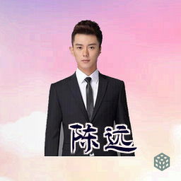 陈远